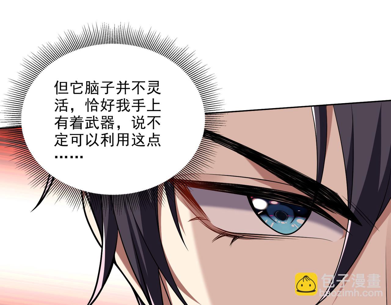 我和空姐荒島求生的日子 - 第6話勇鬥黑熊(1/3) - 5