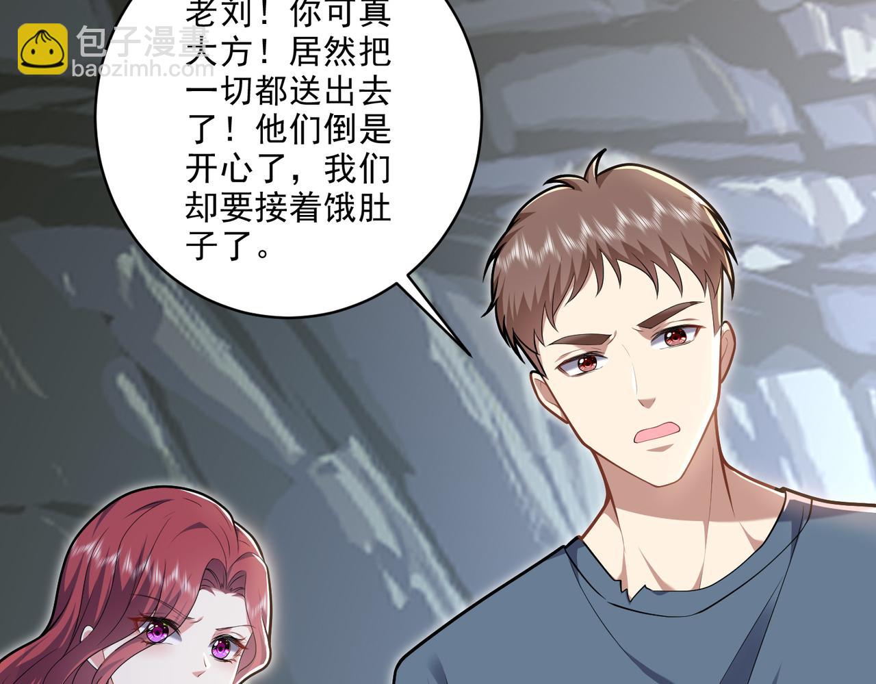 我和空姐荒島求生的日子 - 第6話勇鬥黑熊(1/3) - 4