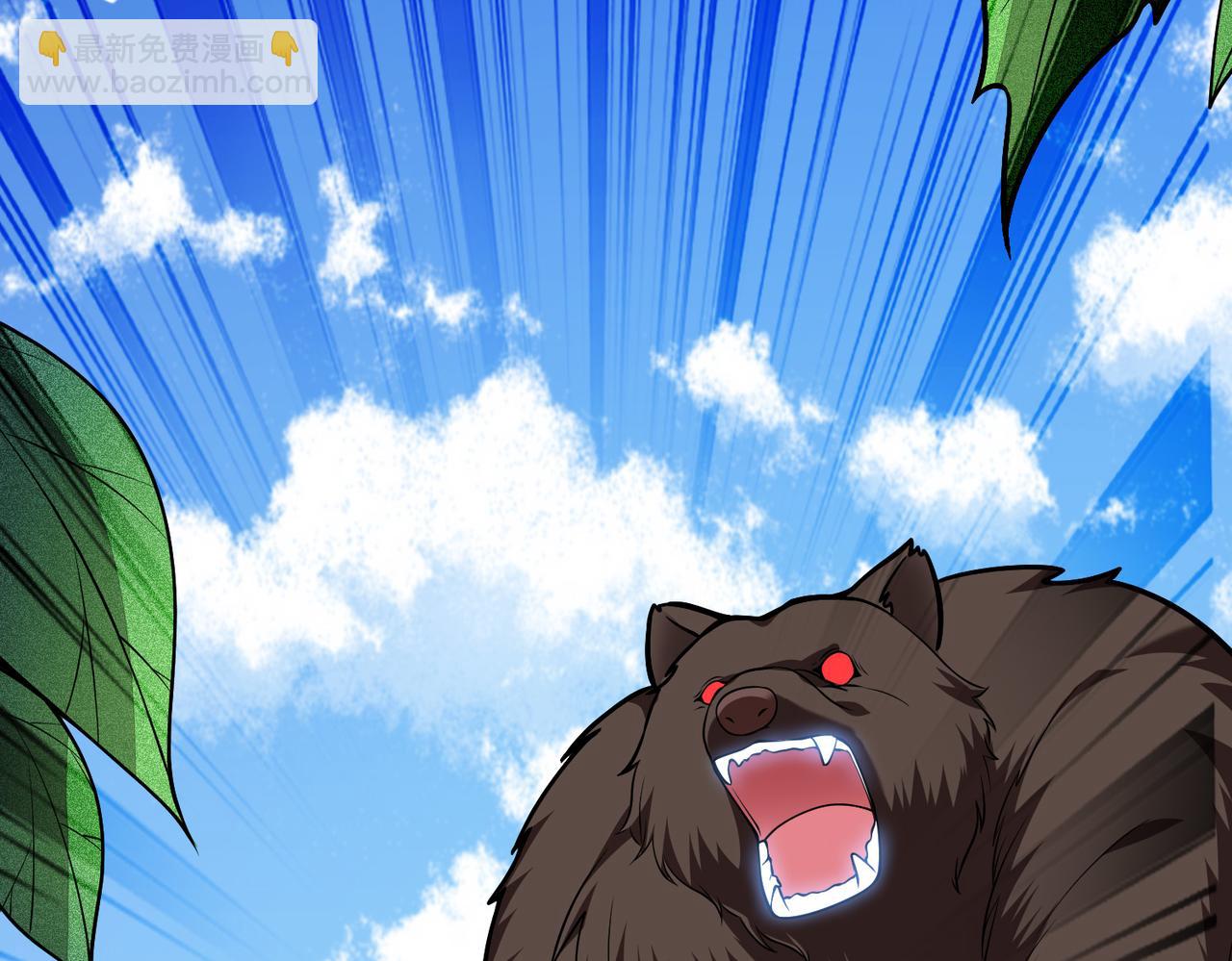 我和空姐荒島求生的日子 - 第6話勇鬥黑熊(1/3) - 1