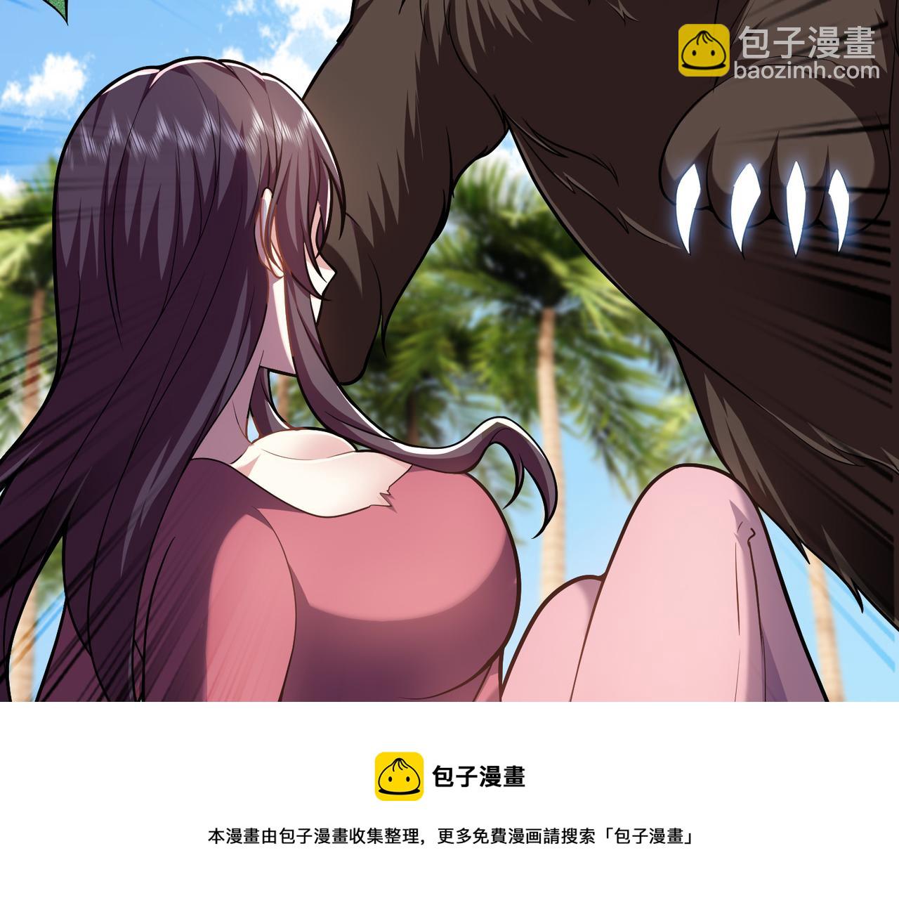 我和空姐荒島求生的日子 - 第6話勇鬥黑熊(1/3) - 2