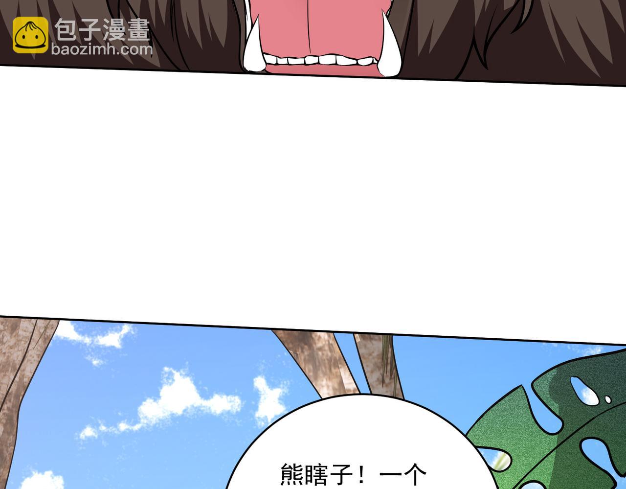 我和空姐荒島求生的日子 - 第6話勇鬥黑熊(2/3) - 7