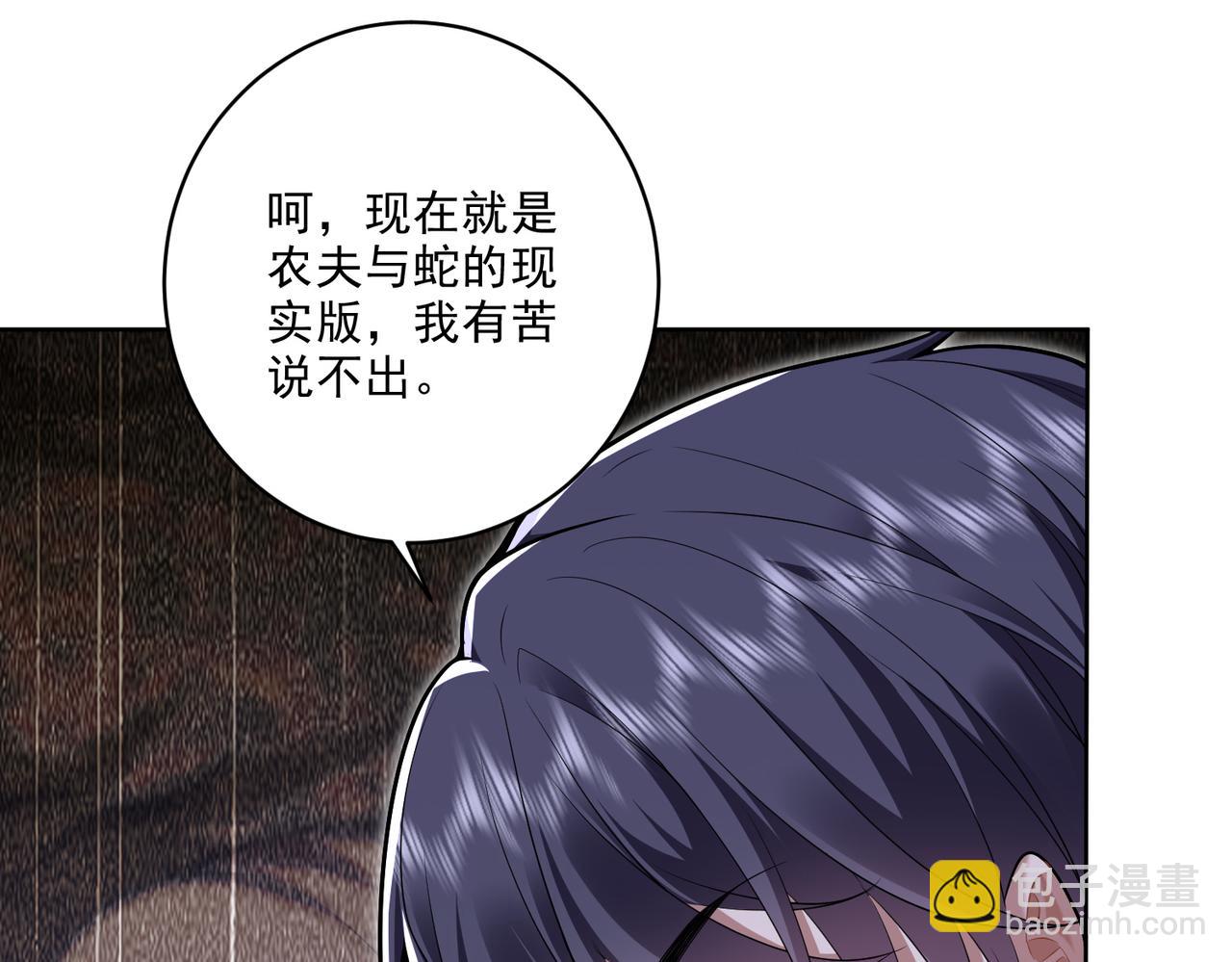 我和空姐荒島求生的日子 - 第6話勇鬥黑熊(1/3) - 6