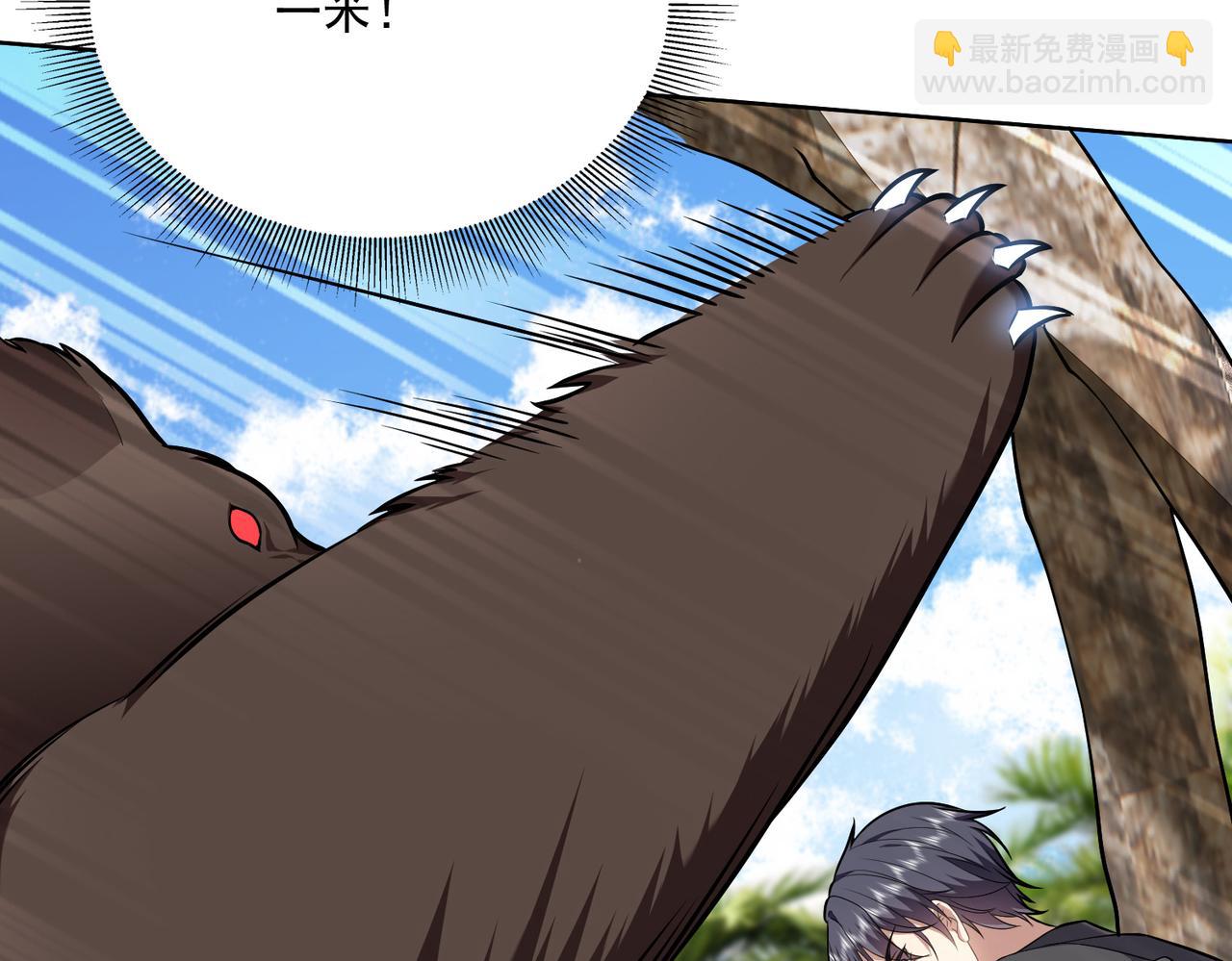 我和空姐荒島求生的日子 - 第6話勇鬥黑熊(2/3) - 5