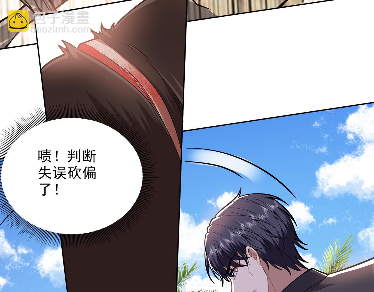 我和空姐荒島求生的日子 - 第6話勇鬥黑熊(2/3) - 3