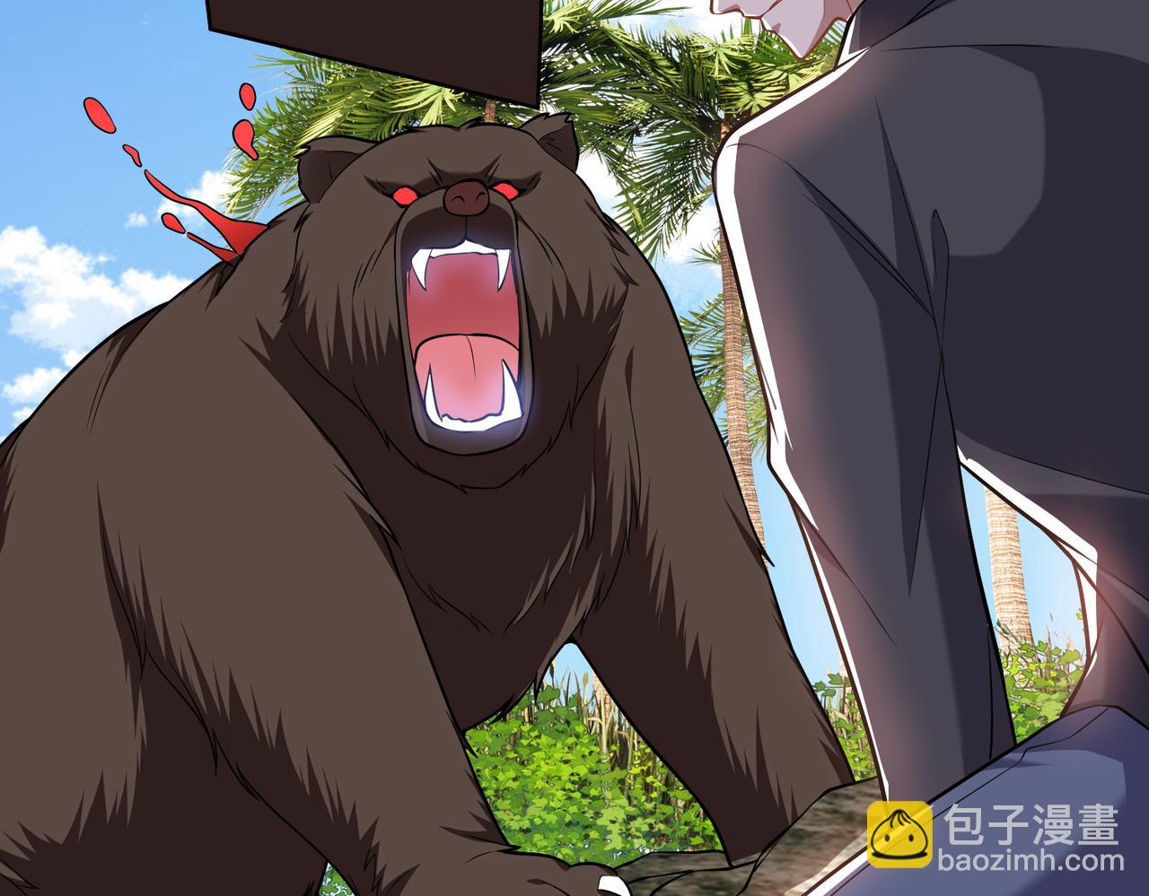 我和空姐荒島求生的日子 - 第6話勇鬥黑熊(2/3) - 4