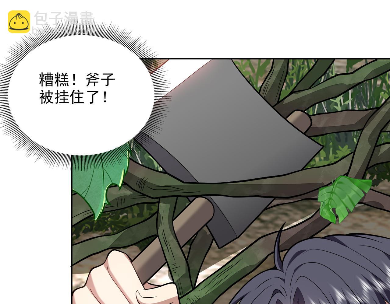 我和空姐荒島求生的日子 - 第6話勇鬥黑熊(2/3) - 7