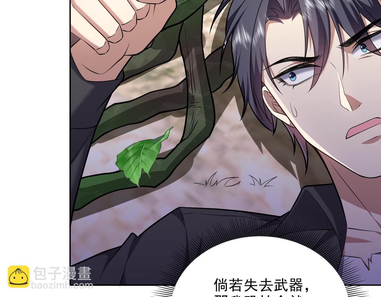 我和空姐荒島求生的日子 - 第6話勇鬥黑熊(2/3) - 8