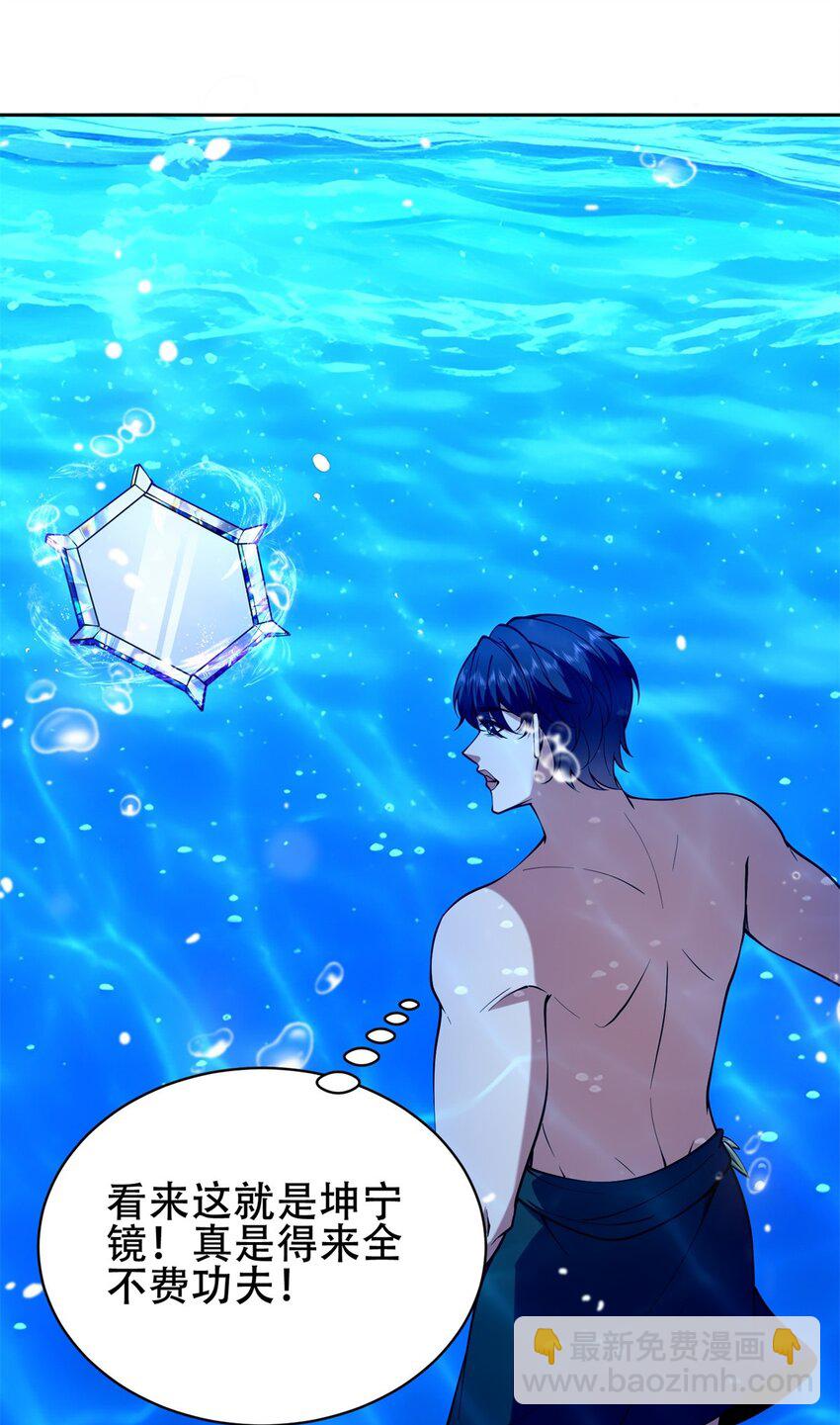 我和空姐荒島求生的日子 - 60 救出梅伊(1/2) - 2