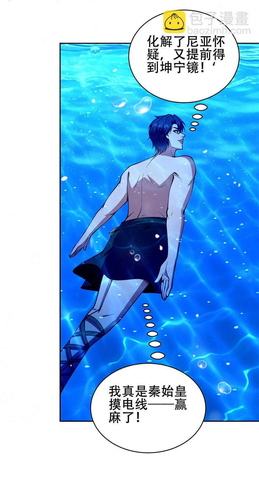 我和空姐荒島求生的日子 - 60 救出梅伊(1/2) - 4