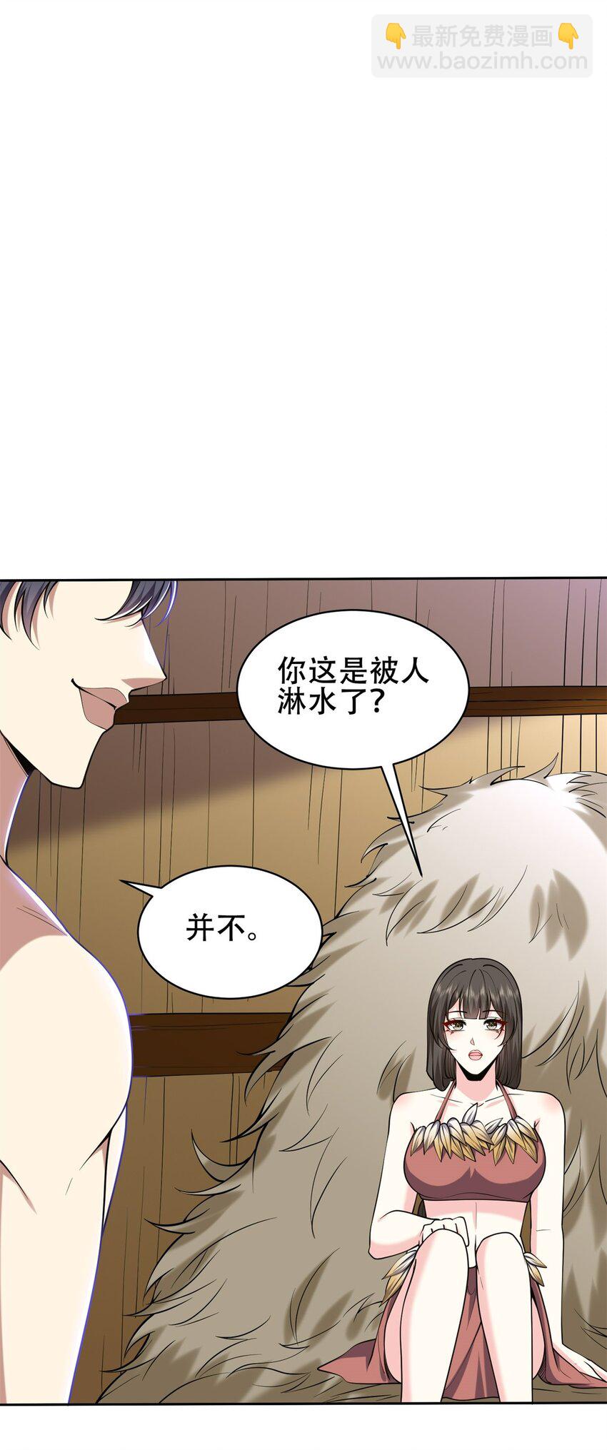 我和空姐荒島求生的日子 - 60 救出梅伊(1/2) - 7