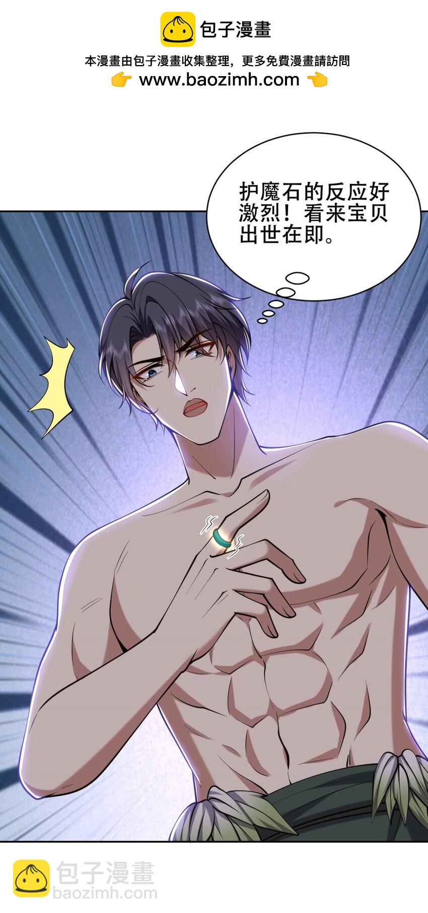 我和空姐荒島求生的日子 - 60 救出梅伊(1/2) - 2