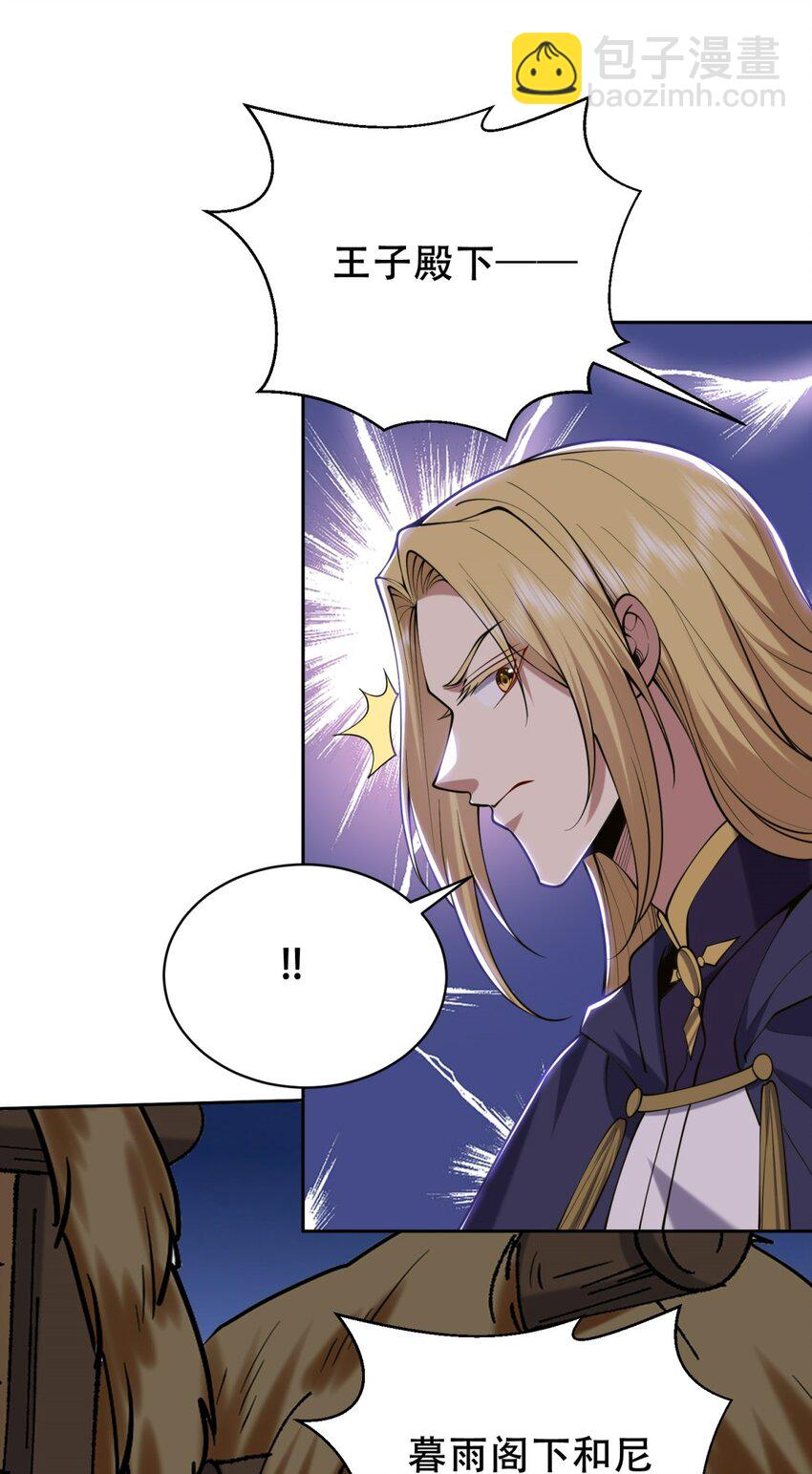 我和空姐荒島求生的日子 - 60 救出梅伊(1/2) - 5