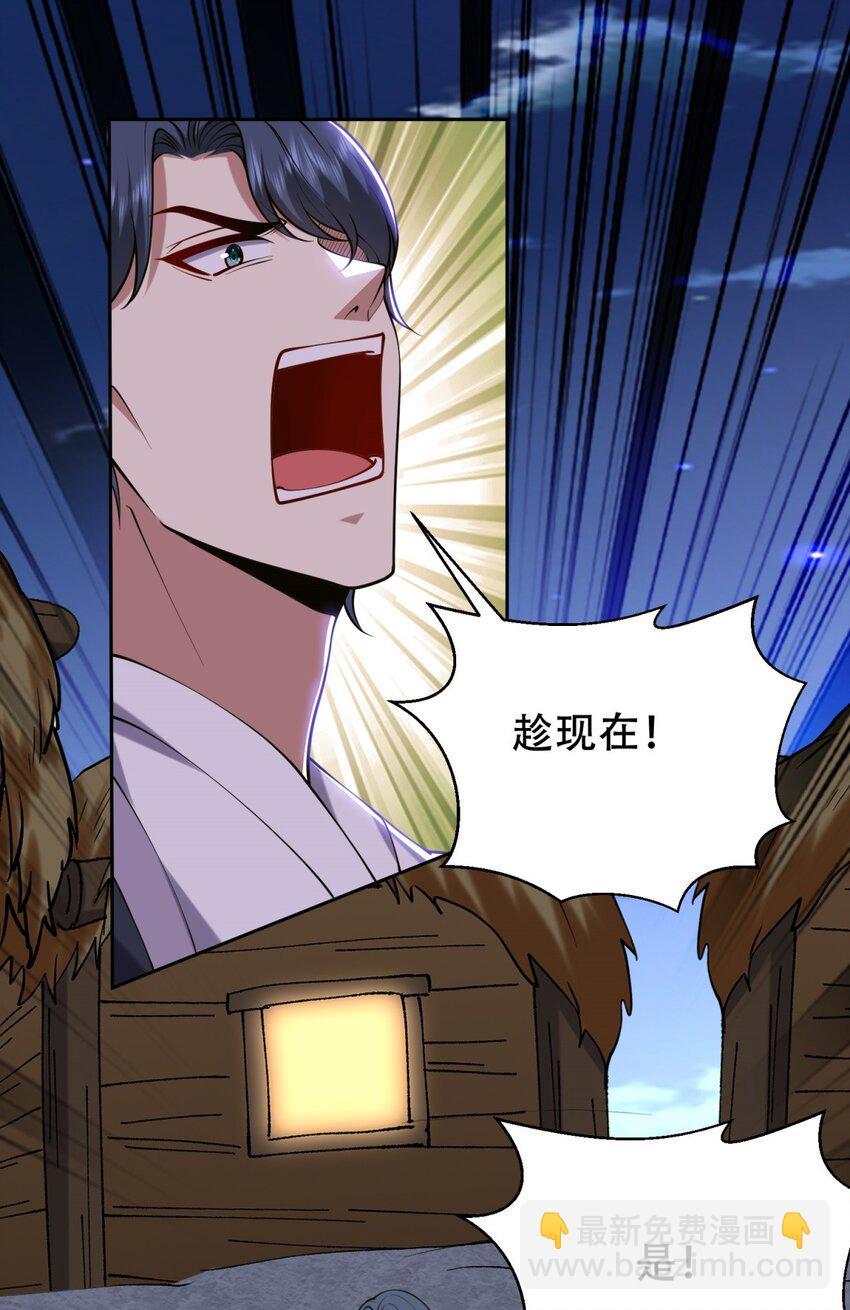 我和空姐荒島求生的日子 - 60 救出梅伊(1/2) - 8