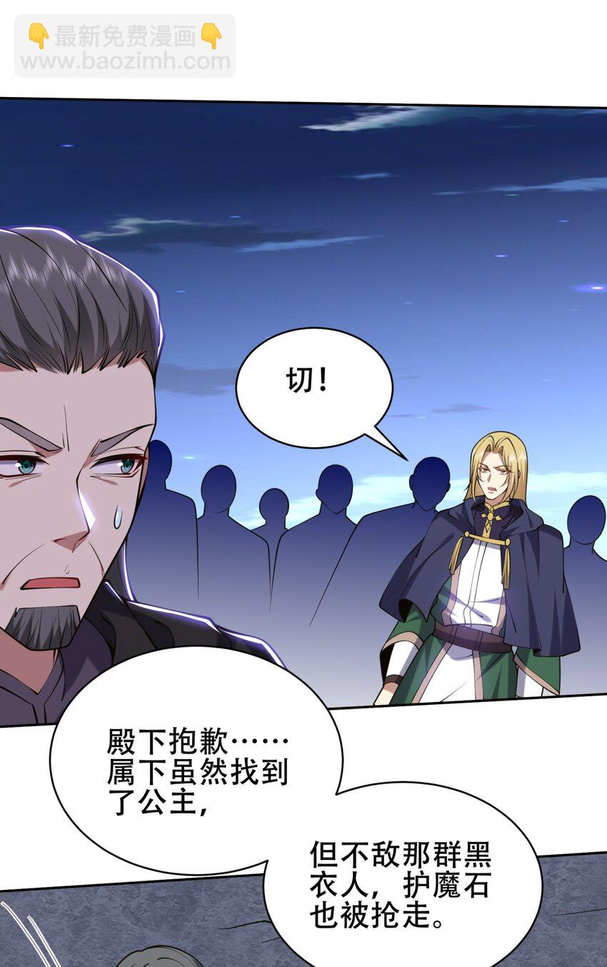 我和空姐荒島求生的日子 - 60 救出梅伊(1/2) - 3