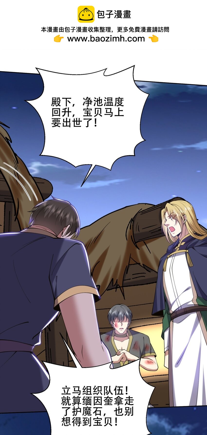 我和空姐荒島求生的日子 - 60 救出梅伊(1/2) - 5