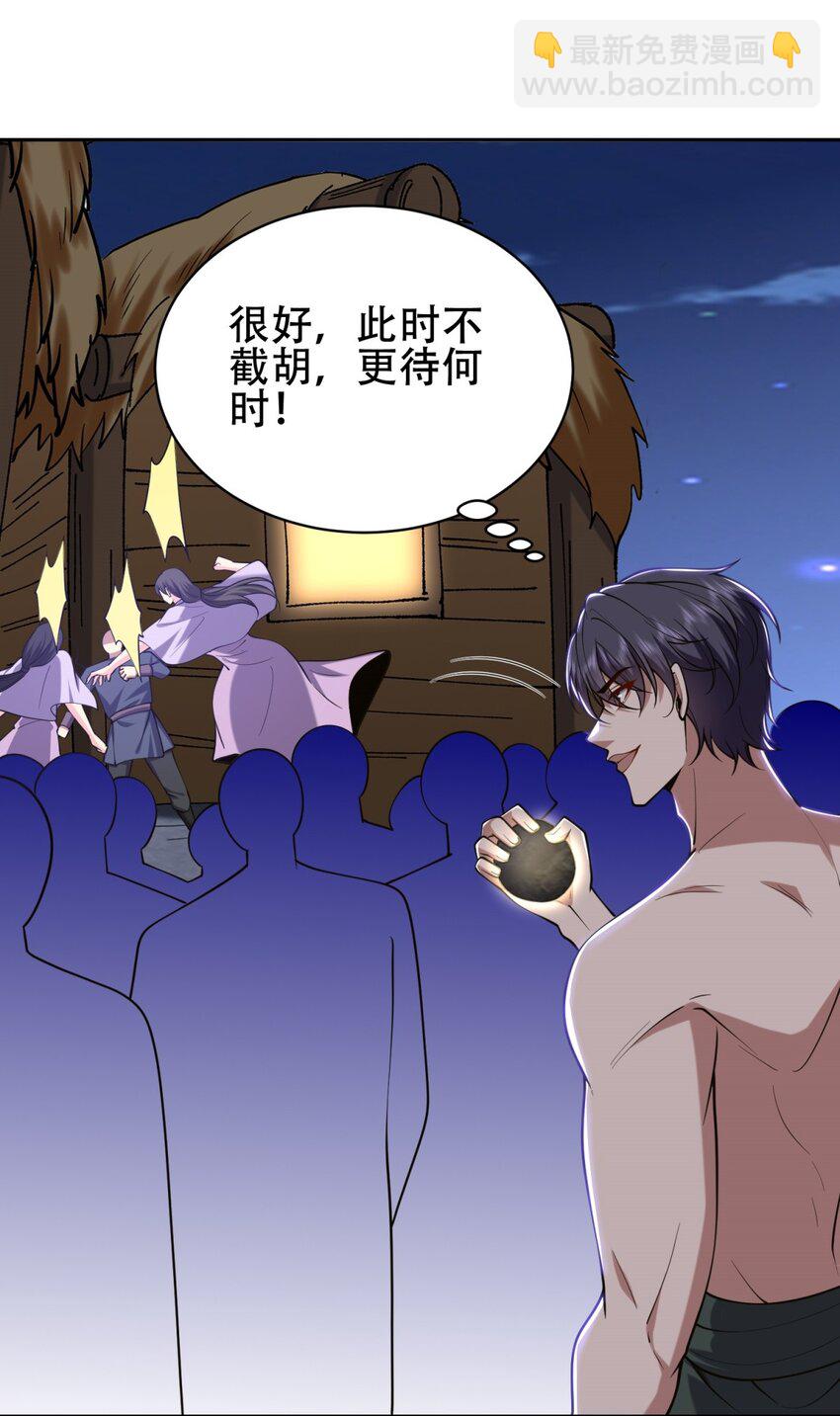 我和空姐荒島求生的日子 - 60 救出梅伊(1/2) - 3