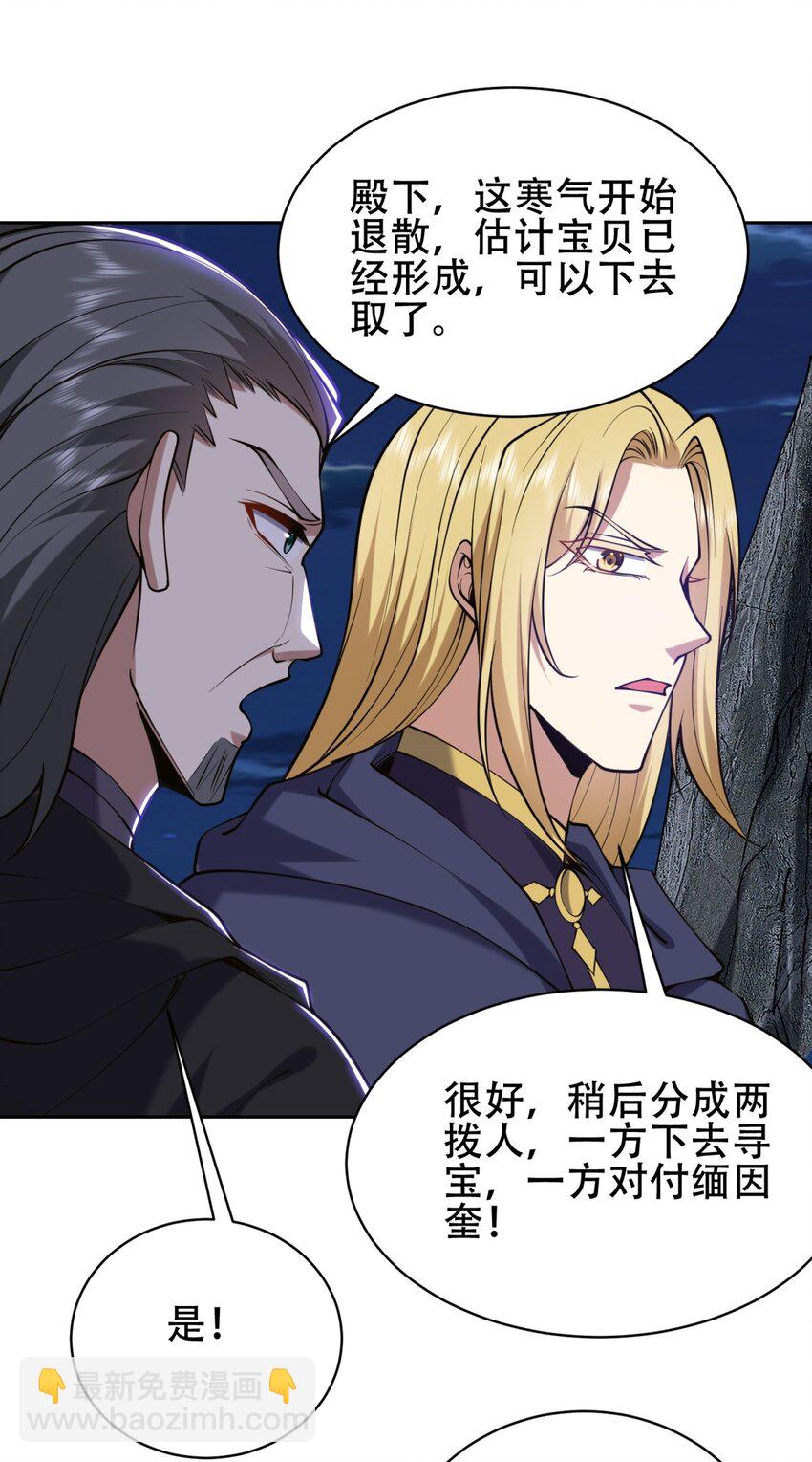 我和空姐荒島求生的日子 - 60 救出梅伊(1/2) - 8