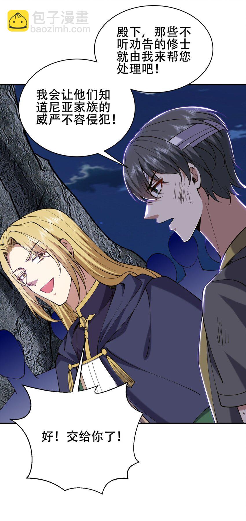 我和空姐荒島求生的日子 - 60 救出梅伊(1/2) - 2