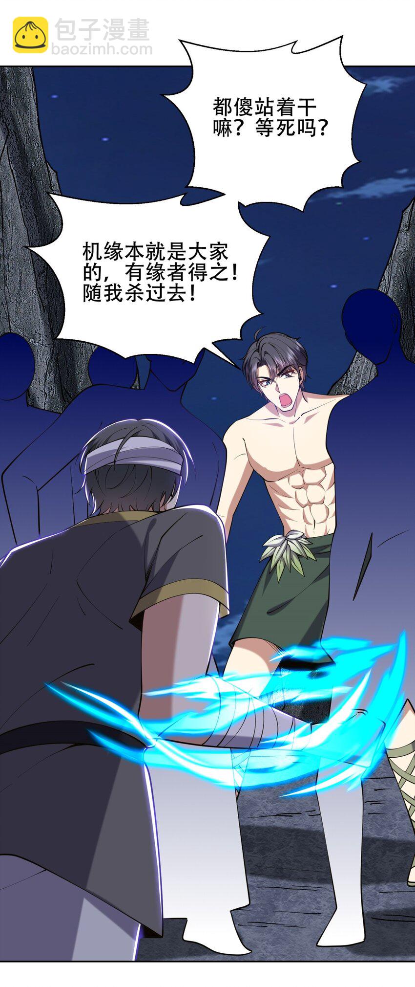 我和空姐荒島求生的日子 - 60 救出梅伊(1/2) - 4