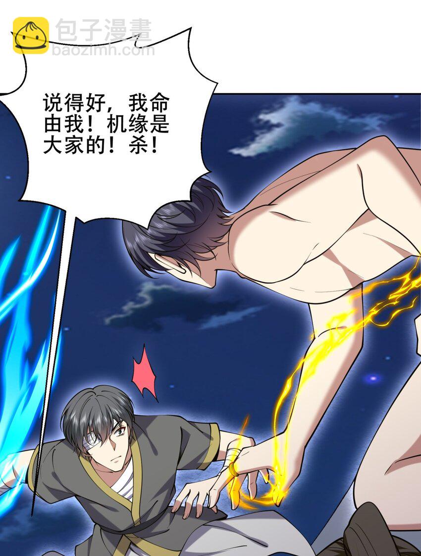 我和空姐荒島求生的日子 - 60 救出梅伊(1/2) - 5