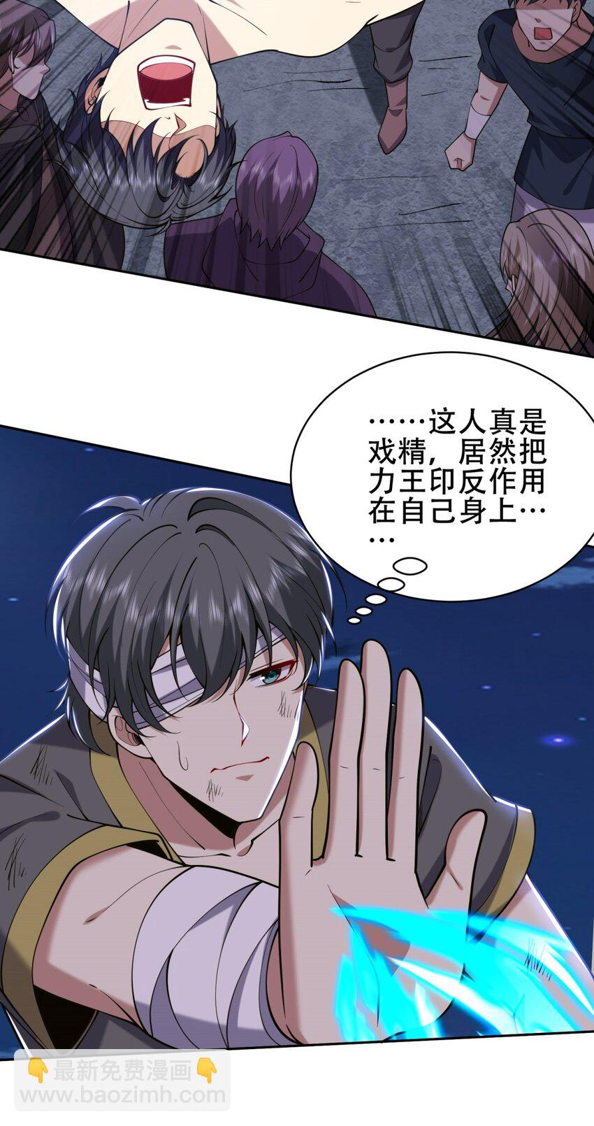 我和空姐荒島求生的日子 - 60 救出梅伊(1/2) - 1