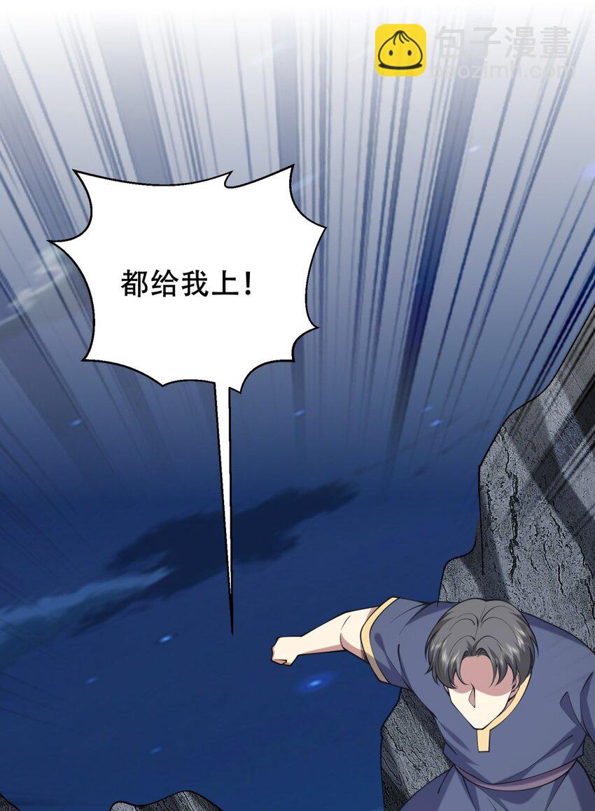 我和空姐荒島求生的日子 - 60 救出梅伊(1/2) - 4