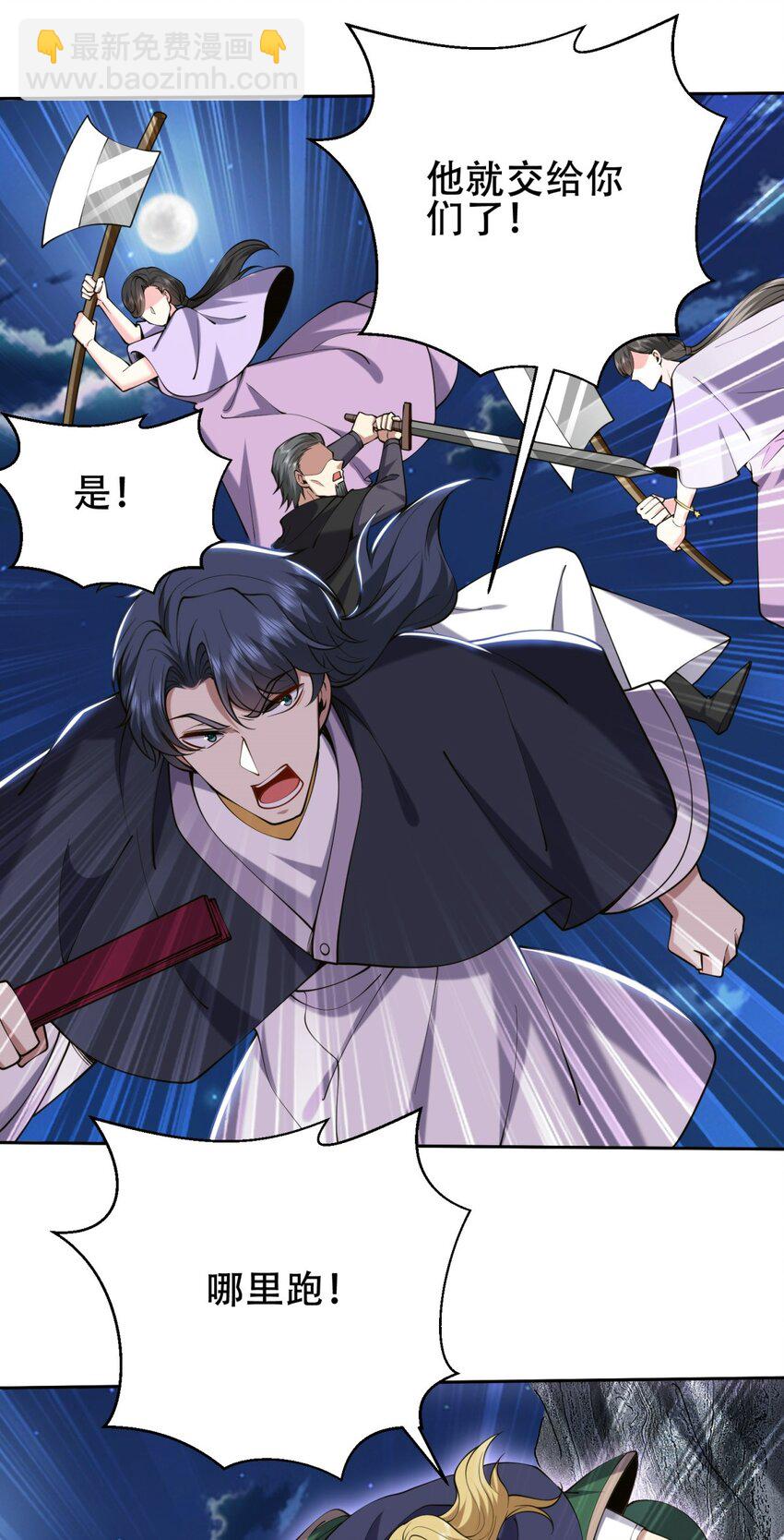 我和空姐荒島求生的日子 - 60 救出梅伊(1/2) - 8