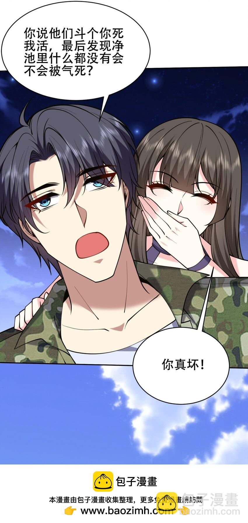 我和空姐荒島求生的日子 - 60 救出梅伊(2/2) - 3