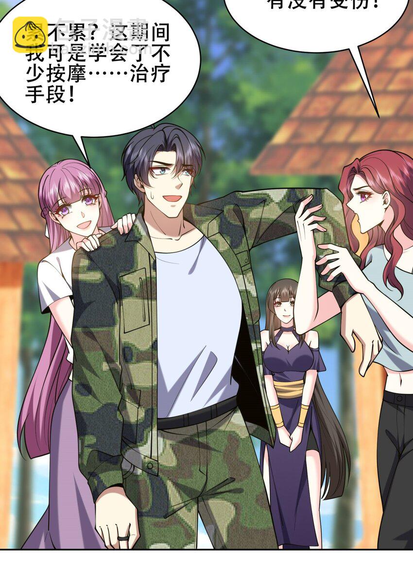 我和空姐荒島求生的日子 - 60 救出梅伊(2/2) - 1