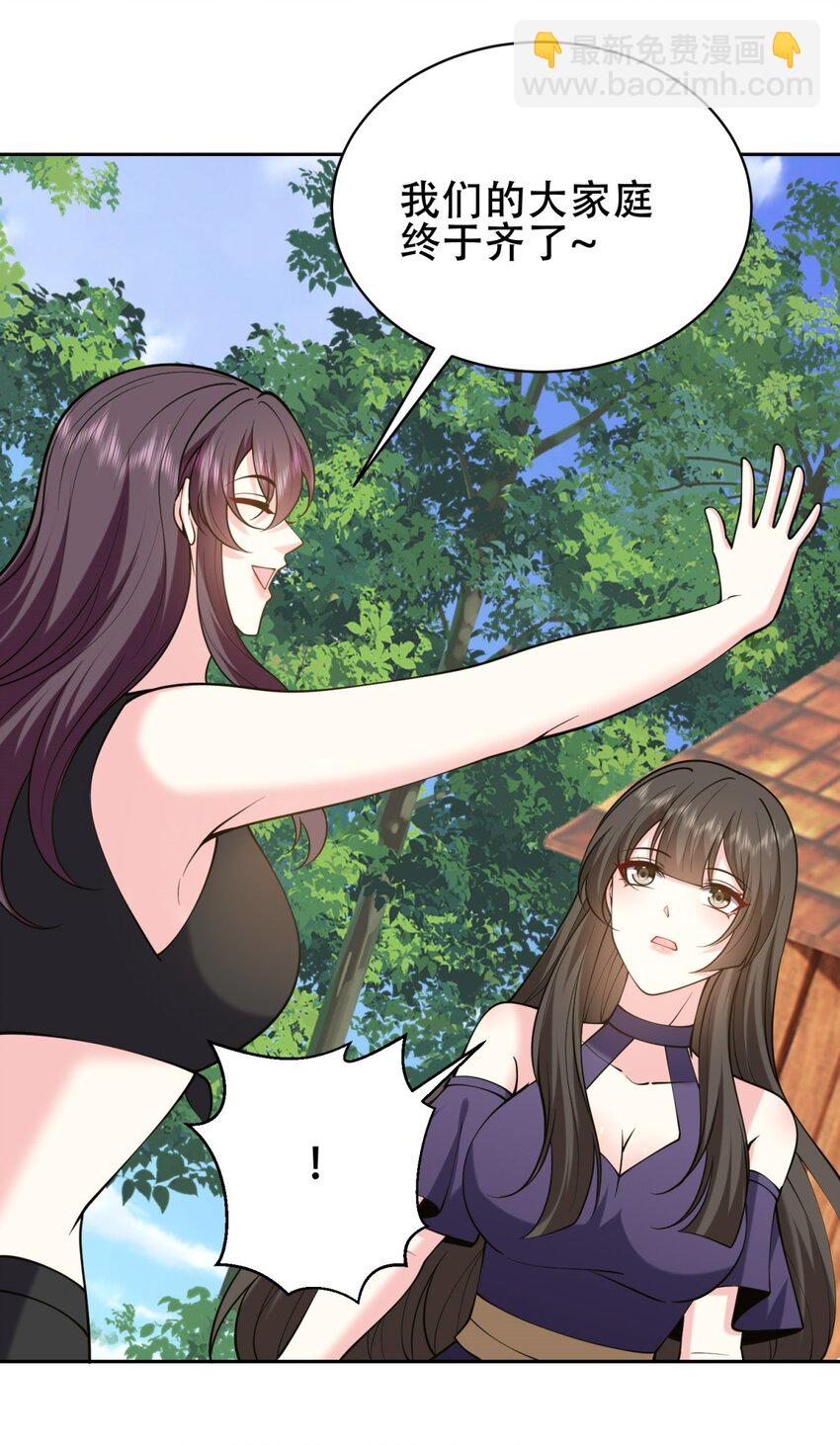 我和空姐荒島求生的日子 - 60 救出梅伊(2/2) - 2