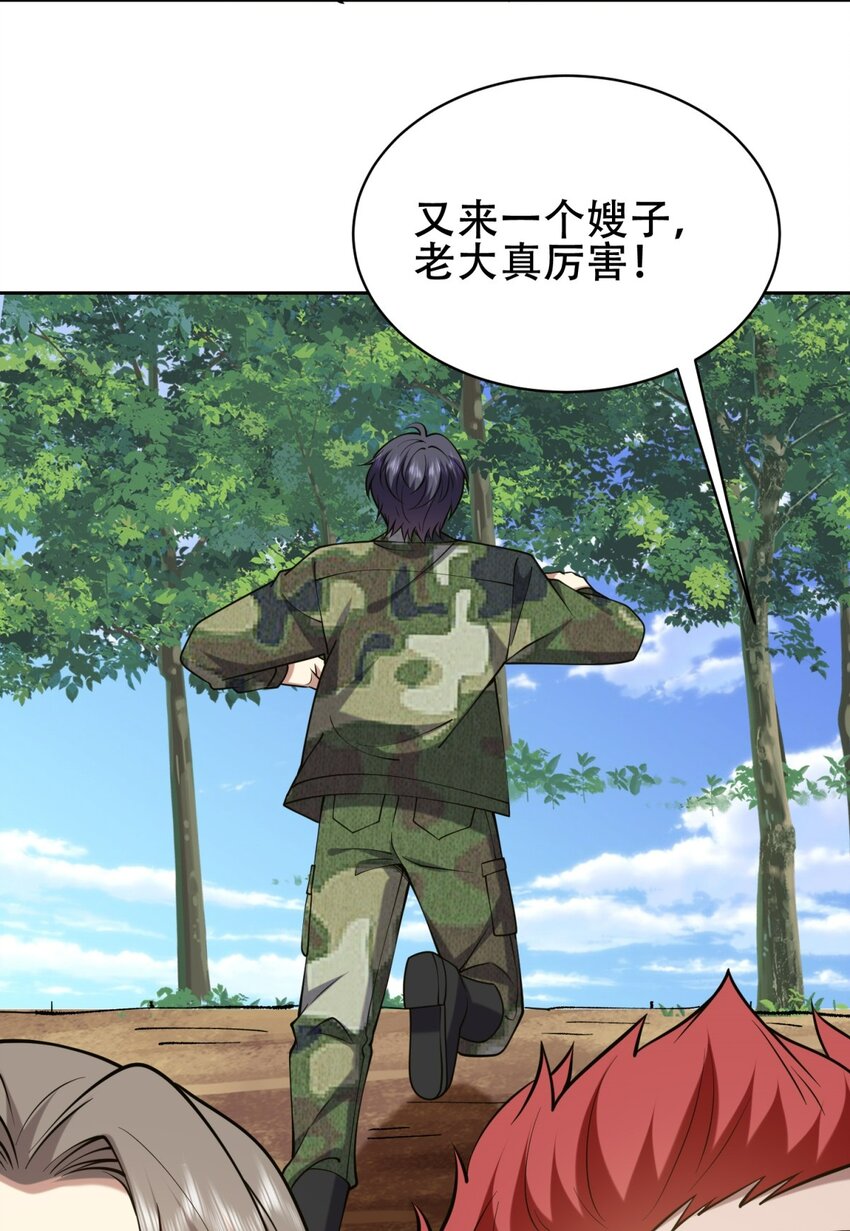 我和空姐荒島求生的日子 - 60 救出梅伊(2/2) - 5