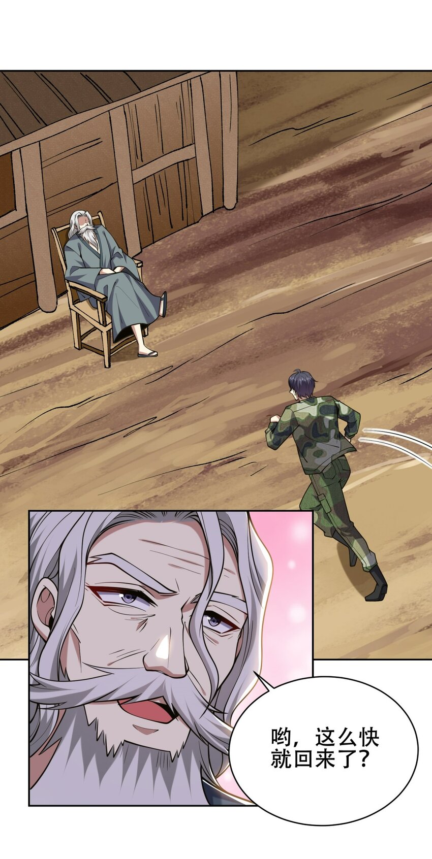 我和空姐荒島求生的日子 - 60 救出梅伊(2/2) - 2