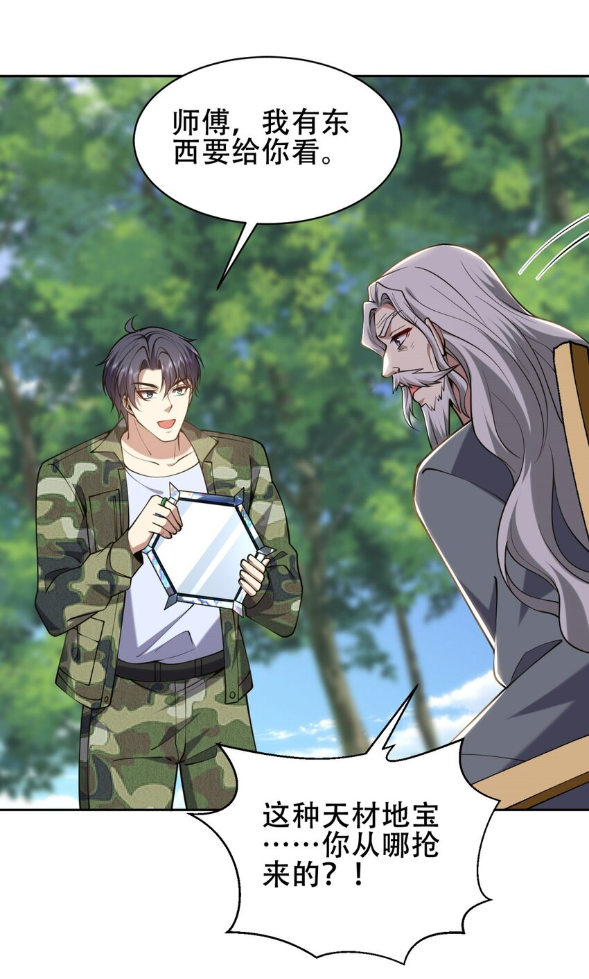 我和空姐荒島求生的日子 - 60 救出梅伊(2/2) - 3