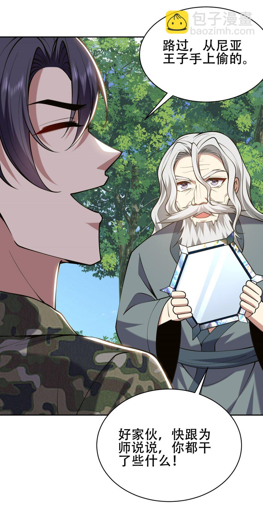 我和空姐荒島求生的日子 - 60 救出梅伊(2/2) - 4