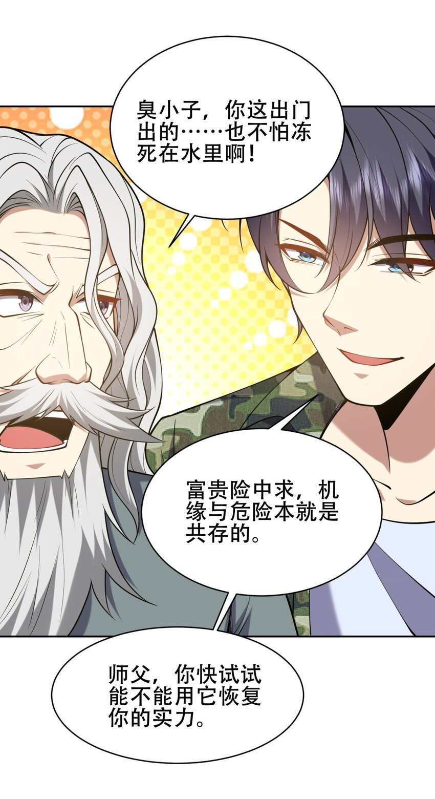 我和空姐荒島求生的日子 - 60 救出梅伊(2/2) - 1