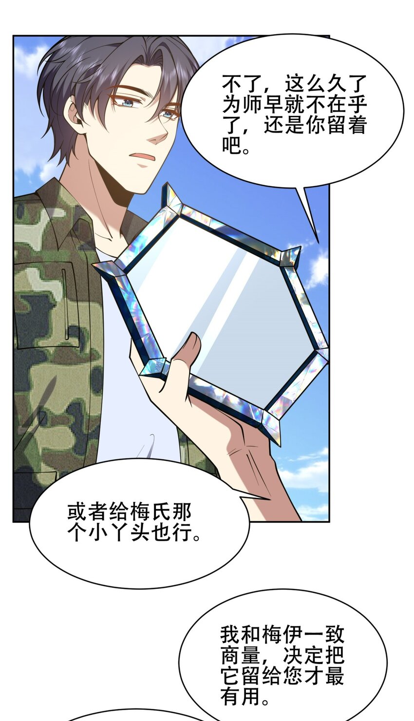 我和空姐荒島求生的日子 - 60 救出梅伊(2/2) - 2