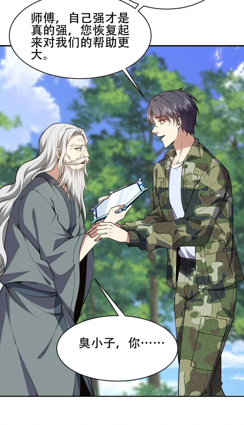 我和空姐荒島求生的日子 - 60 救出梅伊(2/2) - 3