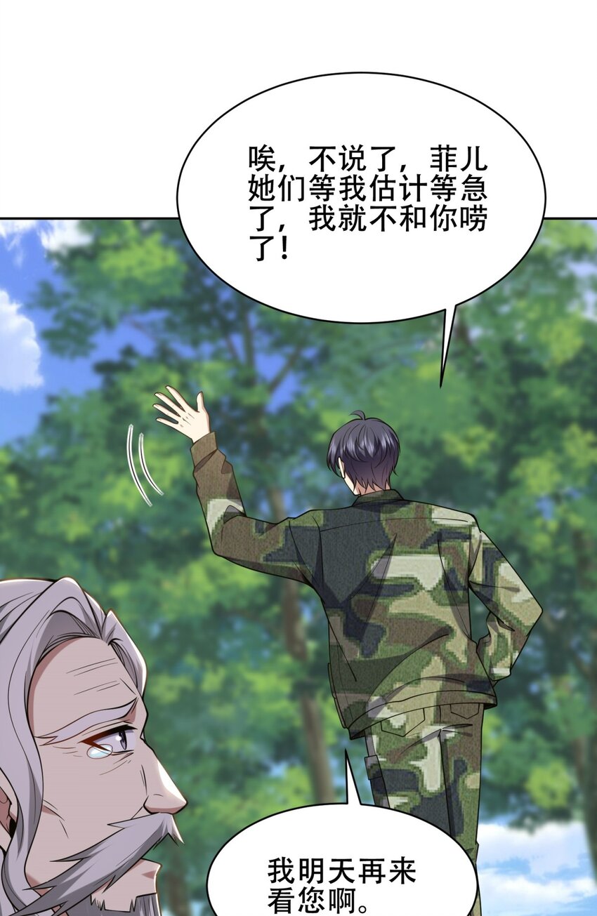 我和空姐荒島求生的日子 - 60 救出梅伊(2/2) - 4