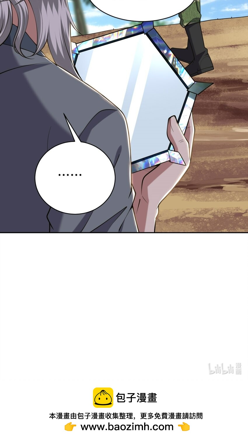 我和空姐荒島求生的日子 - 60 救出梅伊(2/2) - 5