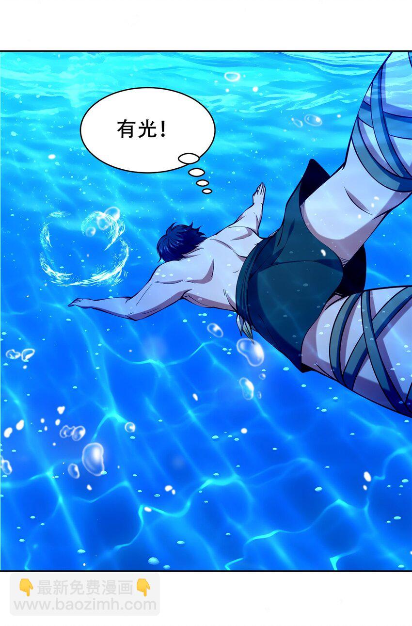 我和空姐荒島求生的日子 - 60 救出梅伊(1/2) - 1