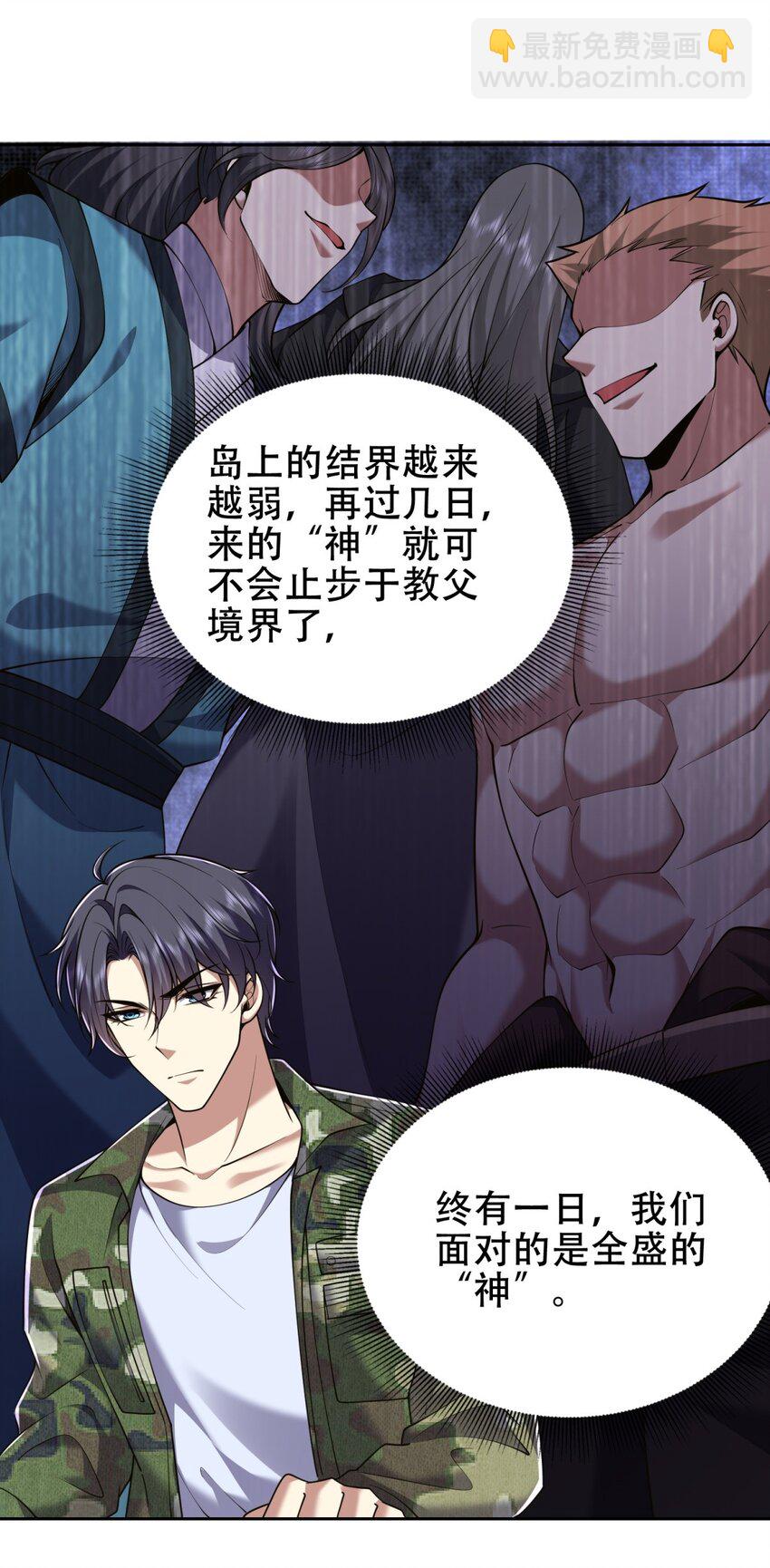 我和空姐荒島求生的日子 - 61 卡爾反水(1/2) - 8