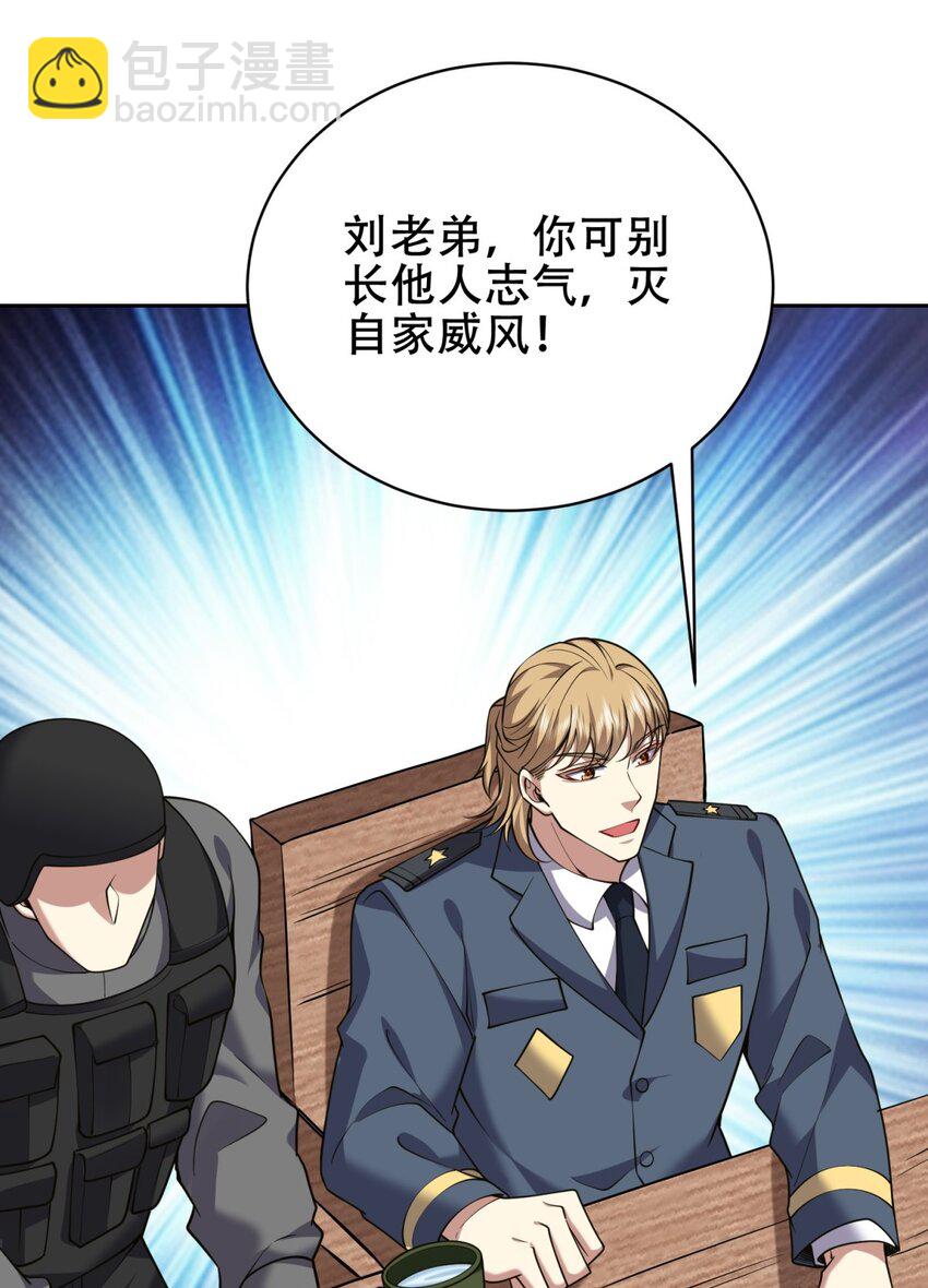 我和空姐荒島求生的日子 - 61 卡爾反水(1/2) - 1