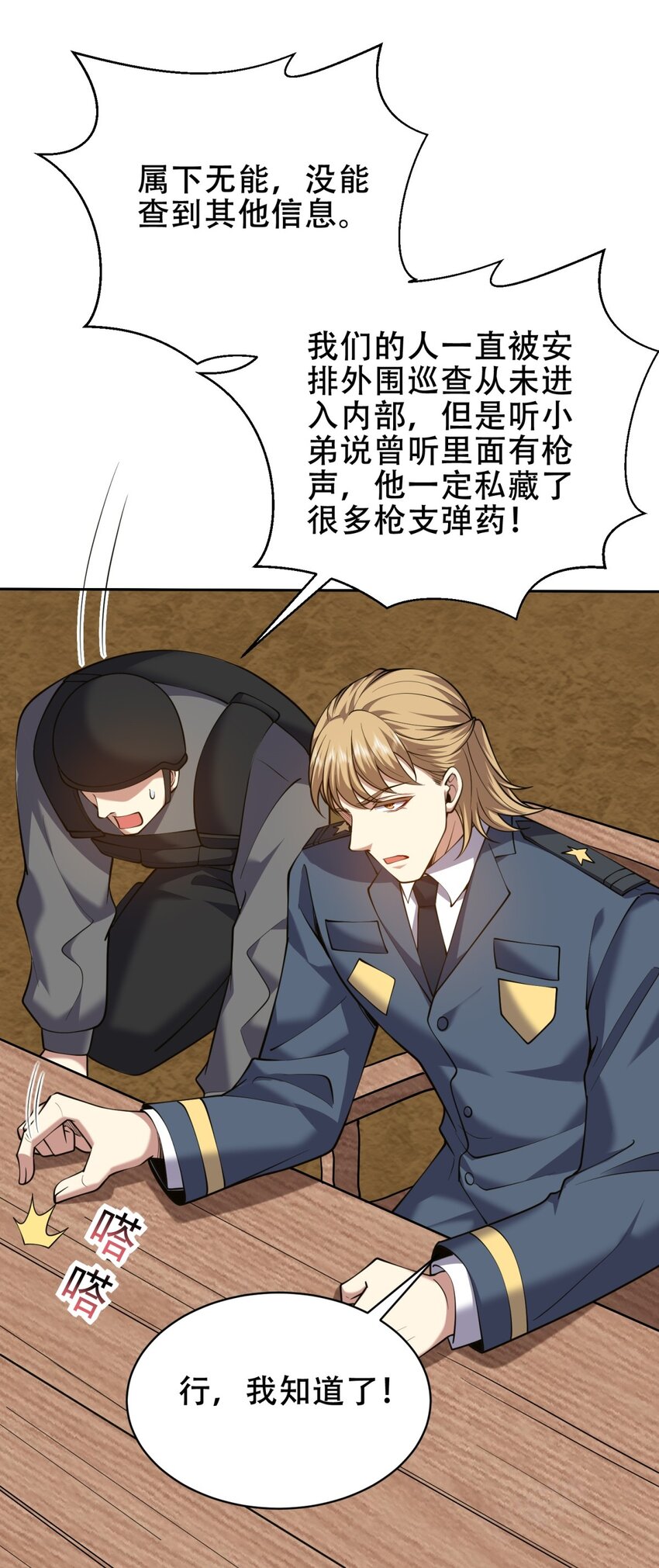 我和空姐荒島求生的日子 - 61 卡爾反水(1/2) - 7