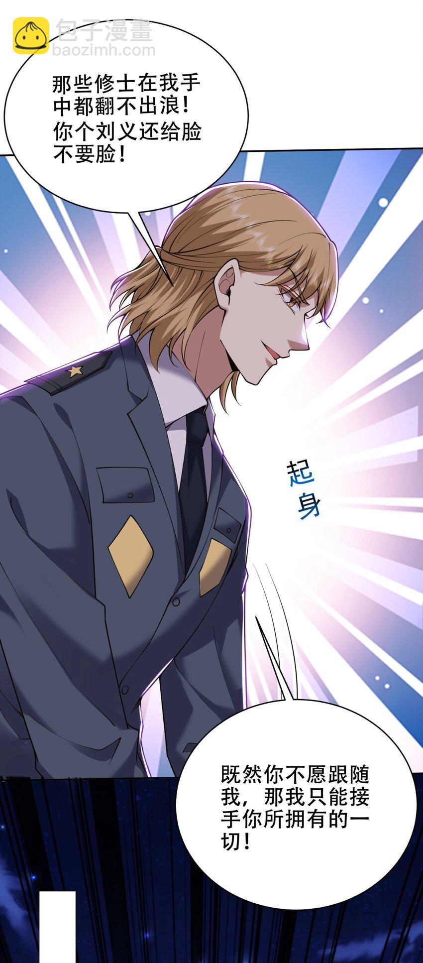 我和空姐荒島求生的日子 - 61 卡爾反水(1/2) - 8