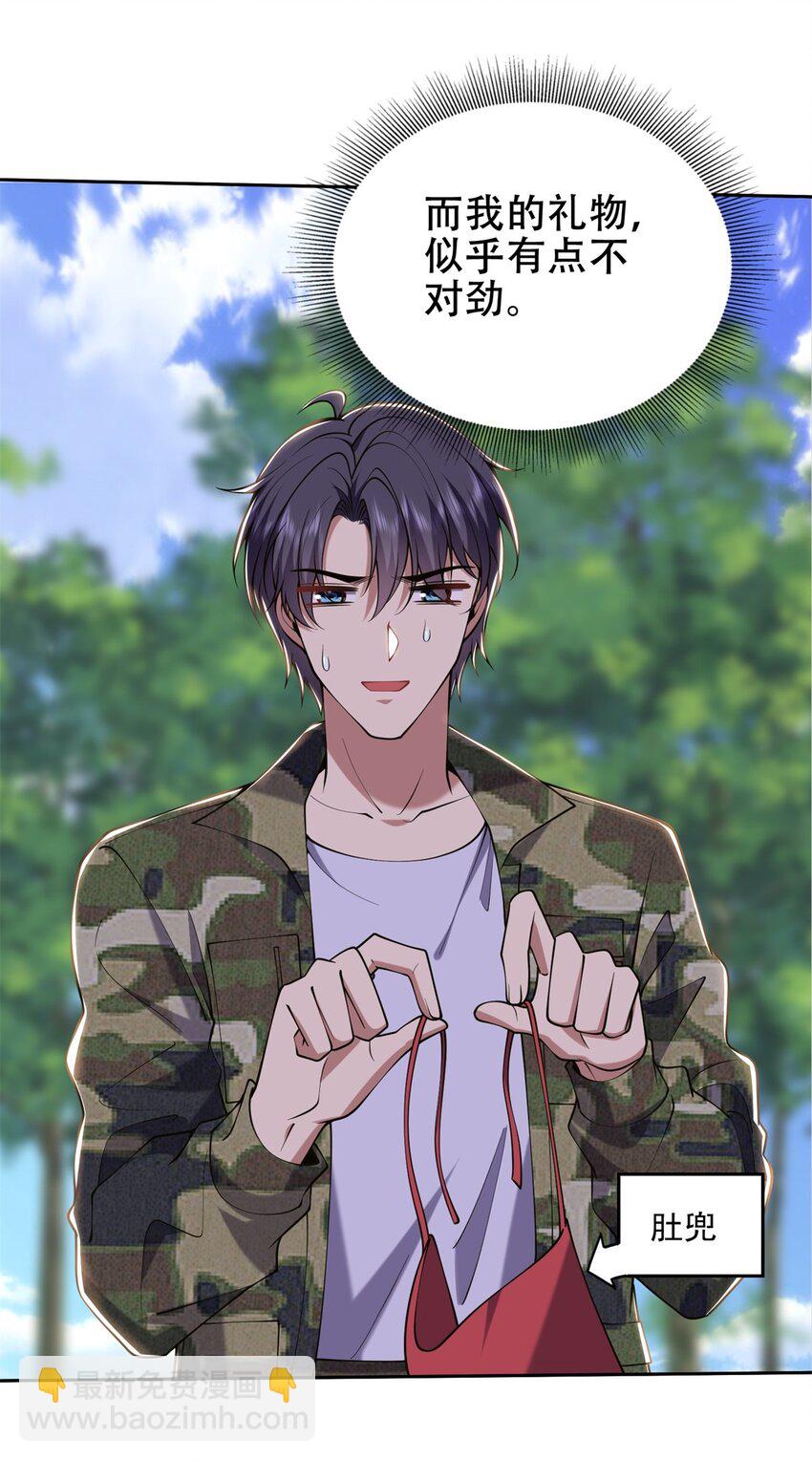 我和空姐荒島求生的日子 - 61 卡爾反水(1/2) - 3