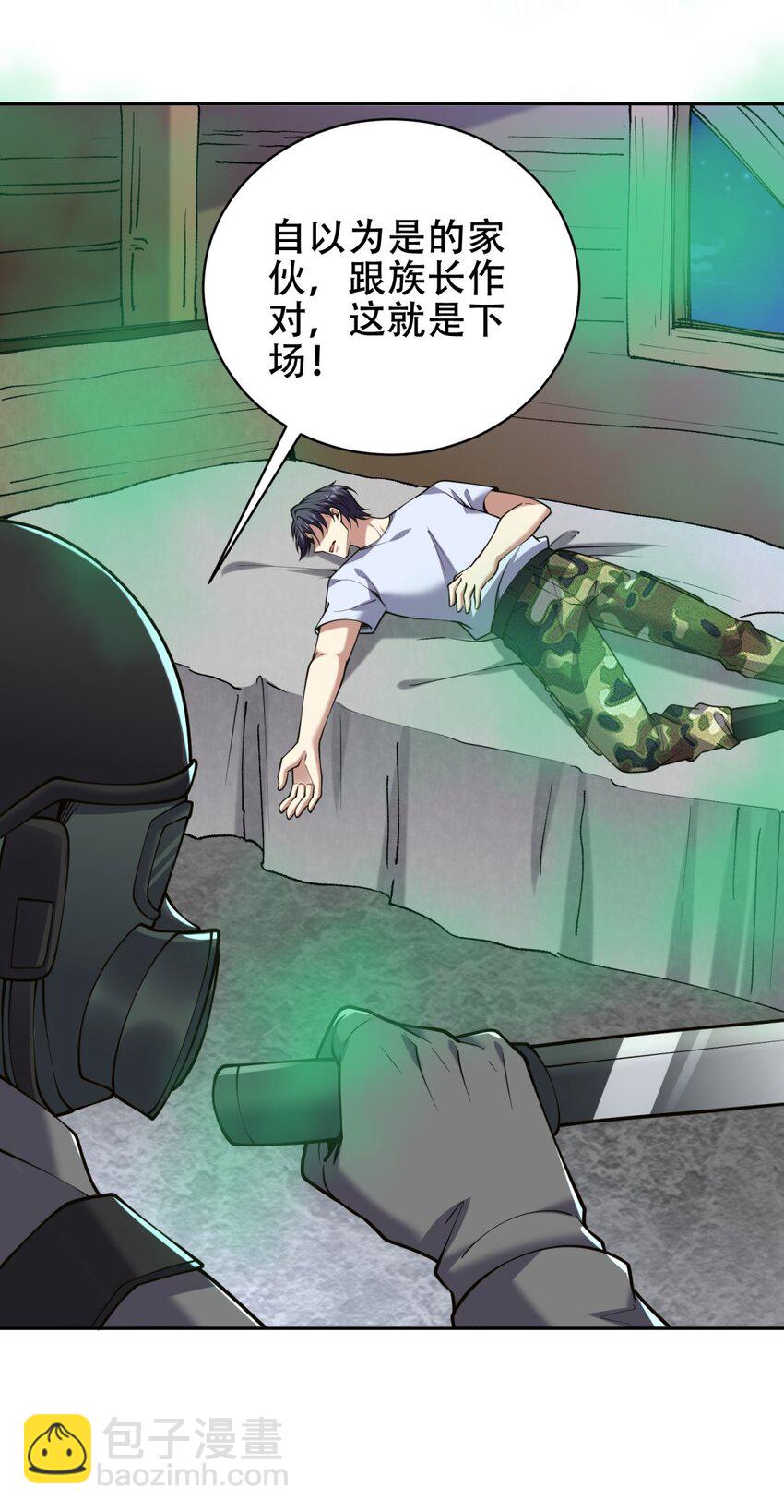 我和空姐荒島求生的日子 - 61 卡爾反水(1/2) - 6