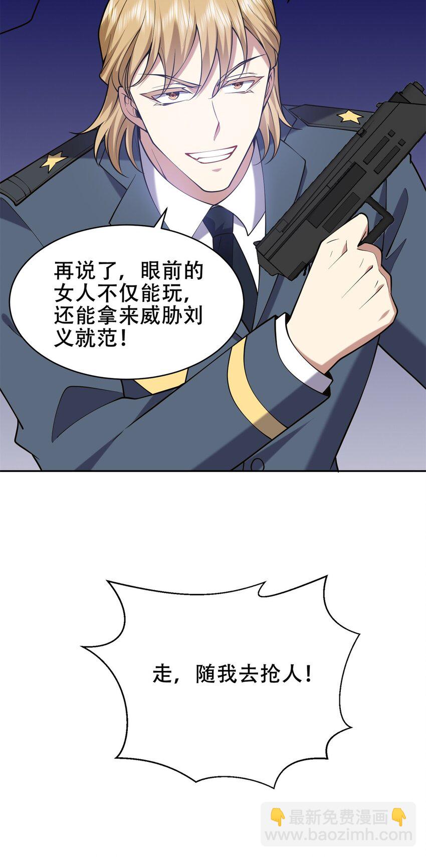 我和空姐荒島求生的日子 - 61 卡爾反水(1/2) - 5