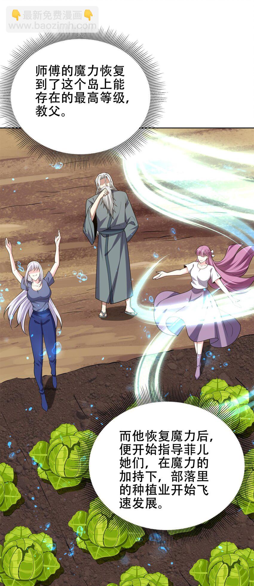 我和空姐荒島求生的日子 - 61 卡爾反水(1/2) - 4