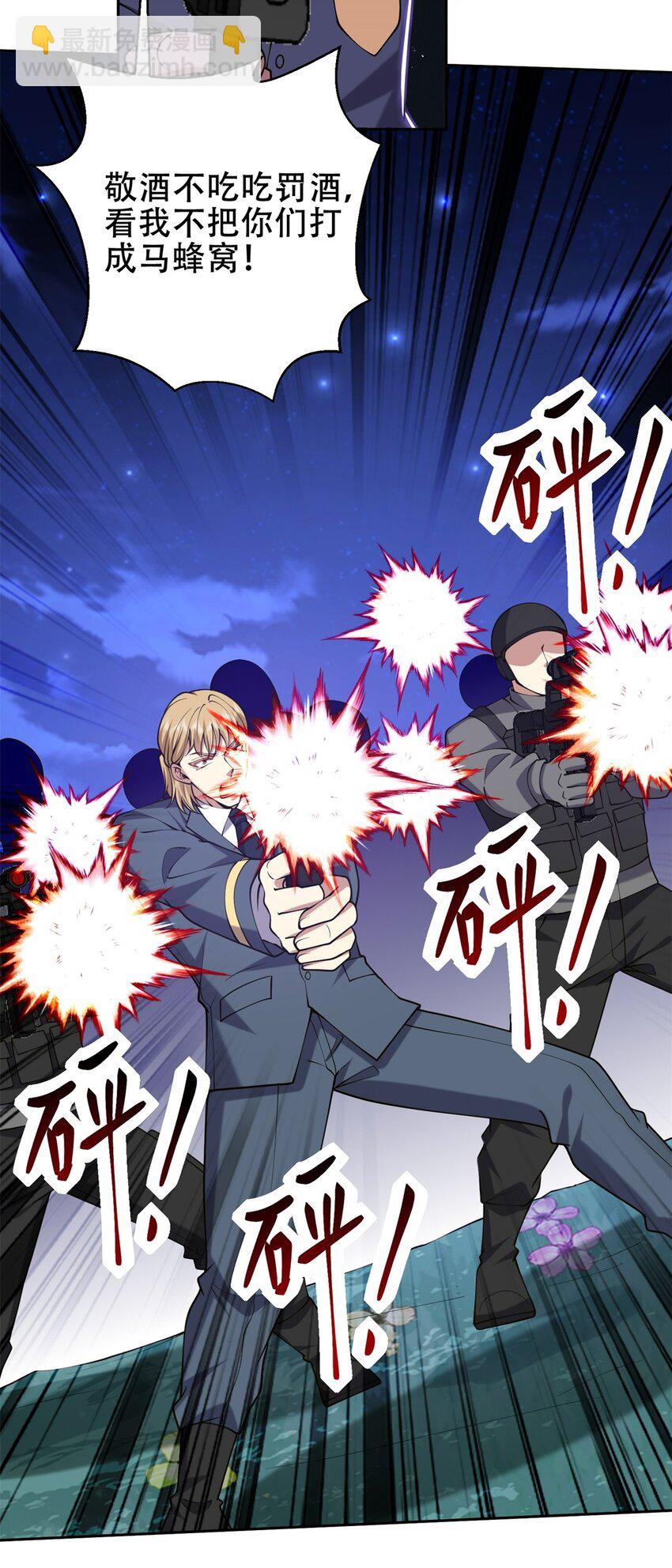 我和空姐荒島求生的日子 - 61 卡爾反水(1/2) - 6