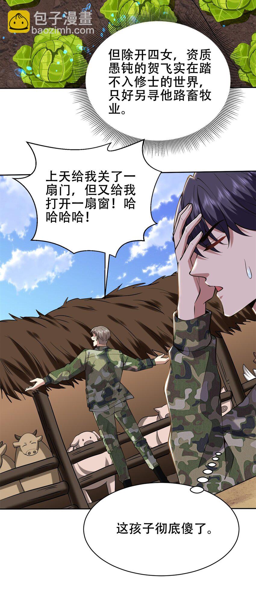 我和空姐荒島求生的日子 - 61 卡爾反水(1/2) - 5